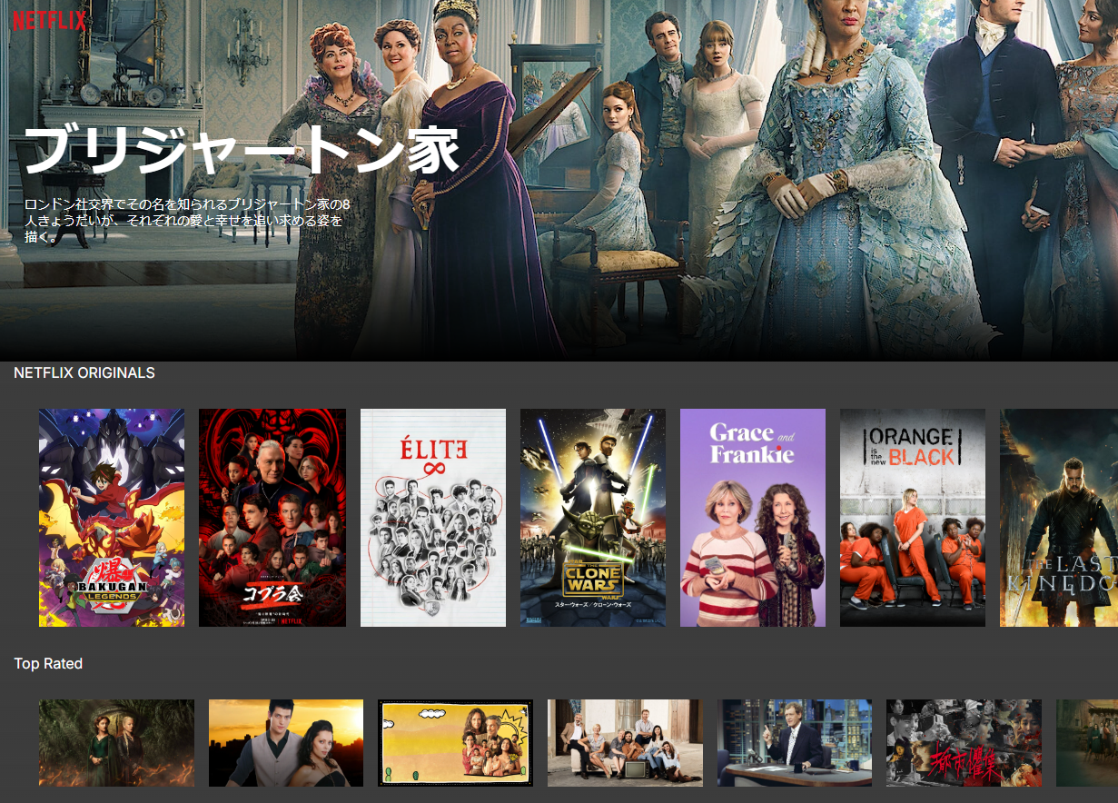 netflix-clone-app